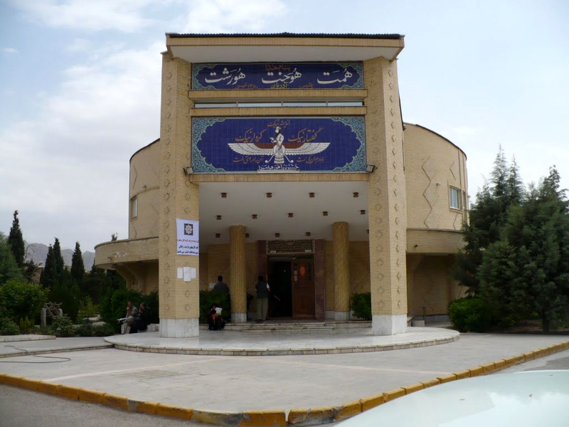 Museo etnologico zoroastriano di Kerman — Kerman