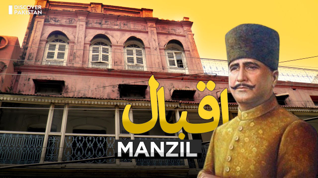 Iqbal Manzil: The Birthplace and Beacon of Allama Iqbal's Legacy - Sialkot | Secret World Trip Planner