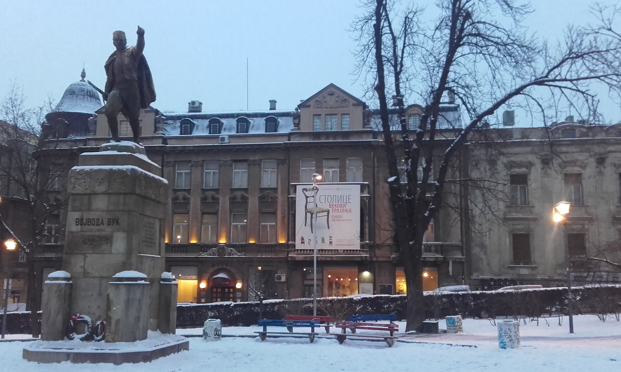 Museum of Applied Art — Beograd