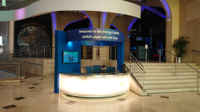 La mostra sull'energia a Dhahran - Dhahran | Secret World Trip Planner