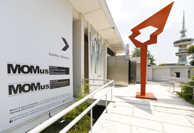 MOMus-Musée d'art moderne - Stavroupoli | Secret World Trip Planner