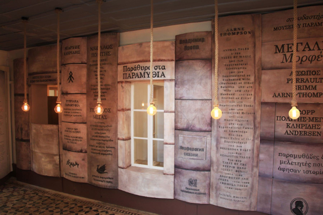 Le musée des contes de fées - Nicosia | Secret World Trip Planner