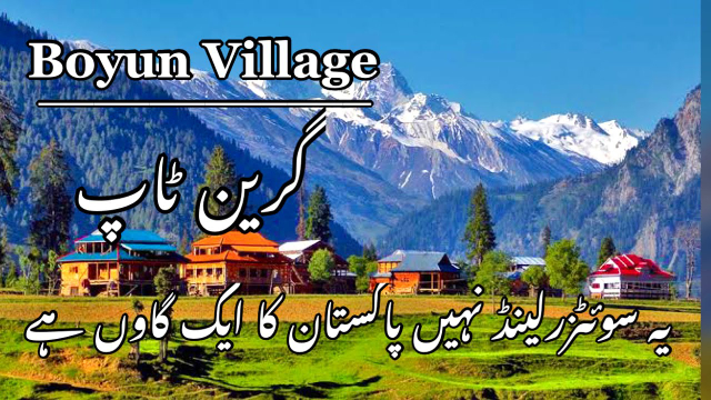 Provate la tranquillità del villaggio di Boyun: Una gemma nascosta nel Khyber-Pakhtunkhwa - Boyūn | Secret World Trip Planner