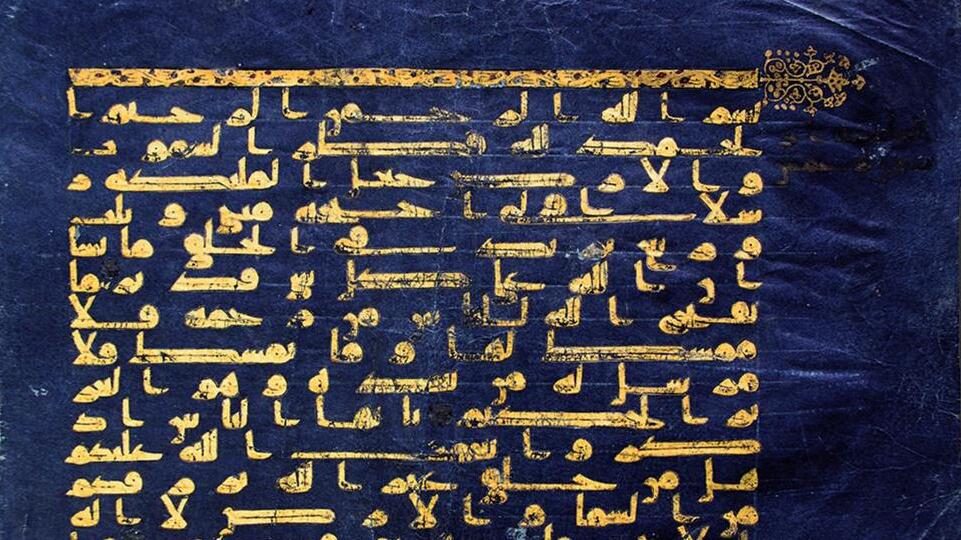 Tunisie : Le Coran bleu — Route Nationale 7