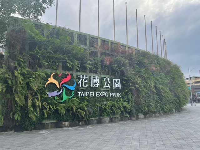 Parc Expo de Taipei - Zhongshan District | Secret World Trip Planner