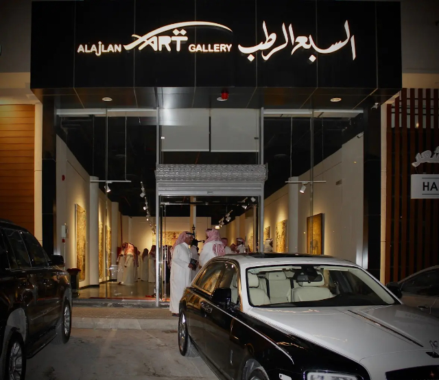 Galerie d'art Al Ajlan - Là où les mots, la couleur et le patrimoine se rencontrent - Riyadh | Secret World Trip Planner
