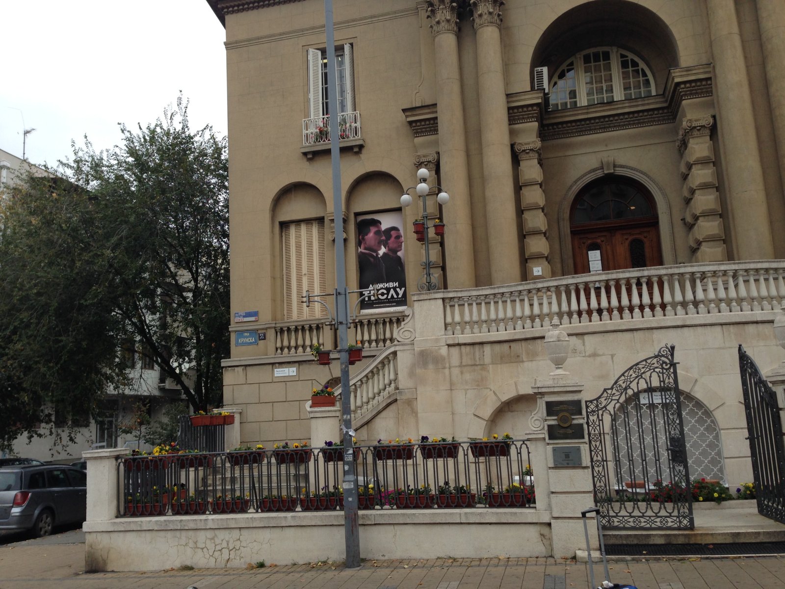 Musée Nikola Tesla - Beograd | Secret World Trip Planner