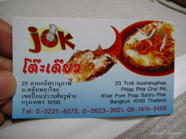 Jok's Küche - Khet Dusit | Secret World Trip Planner