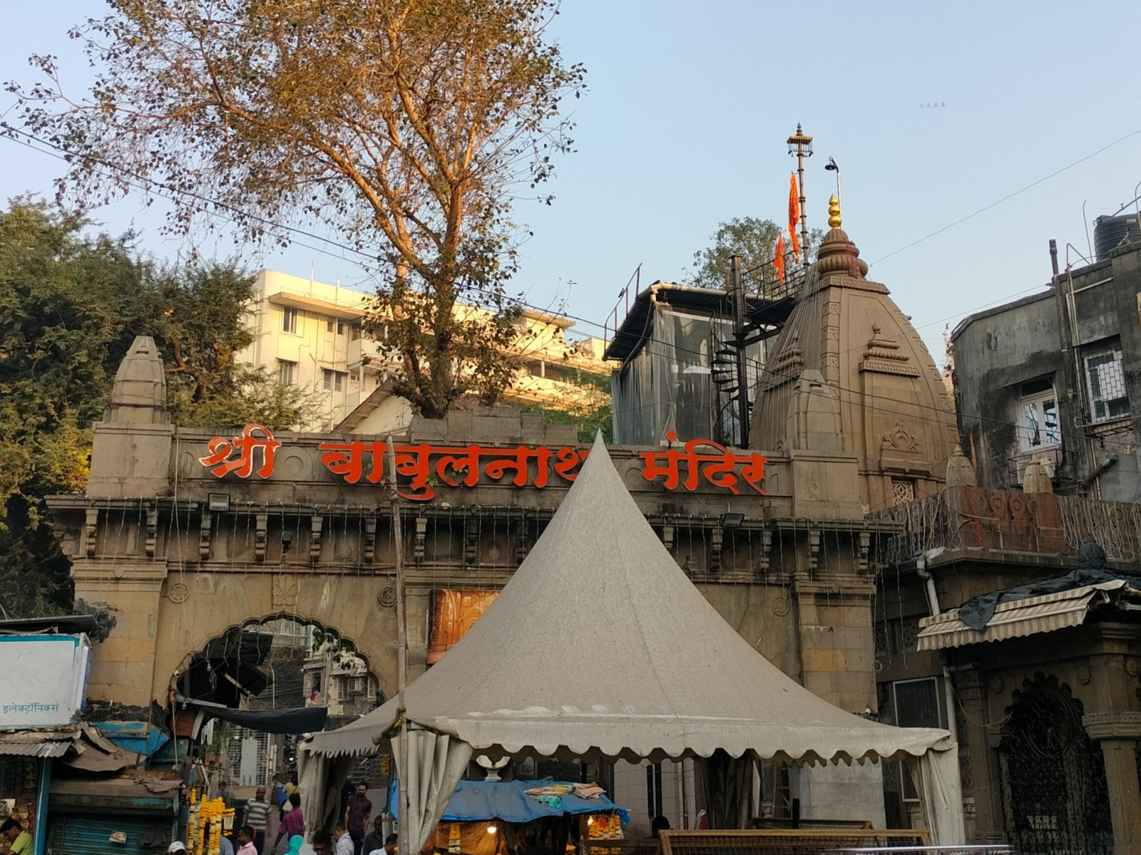 Mumbai:Temple of Lord Babulnath - Mumbai | Secret World Trip Planner