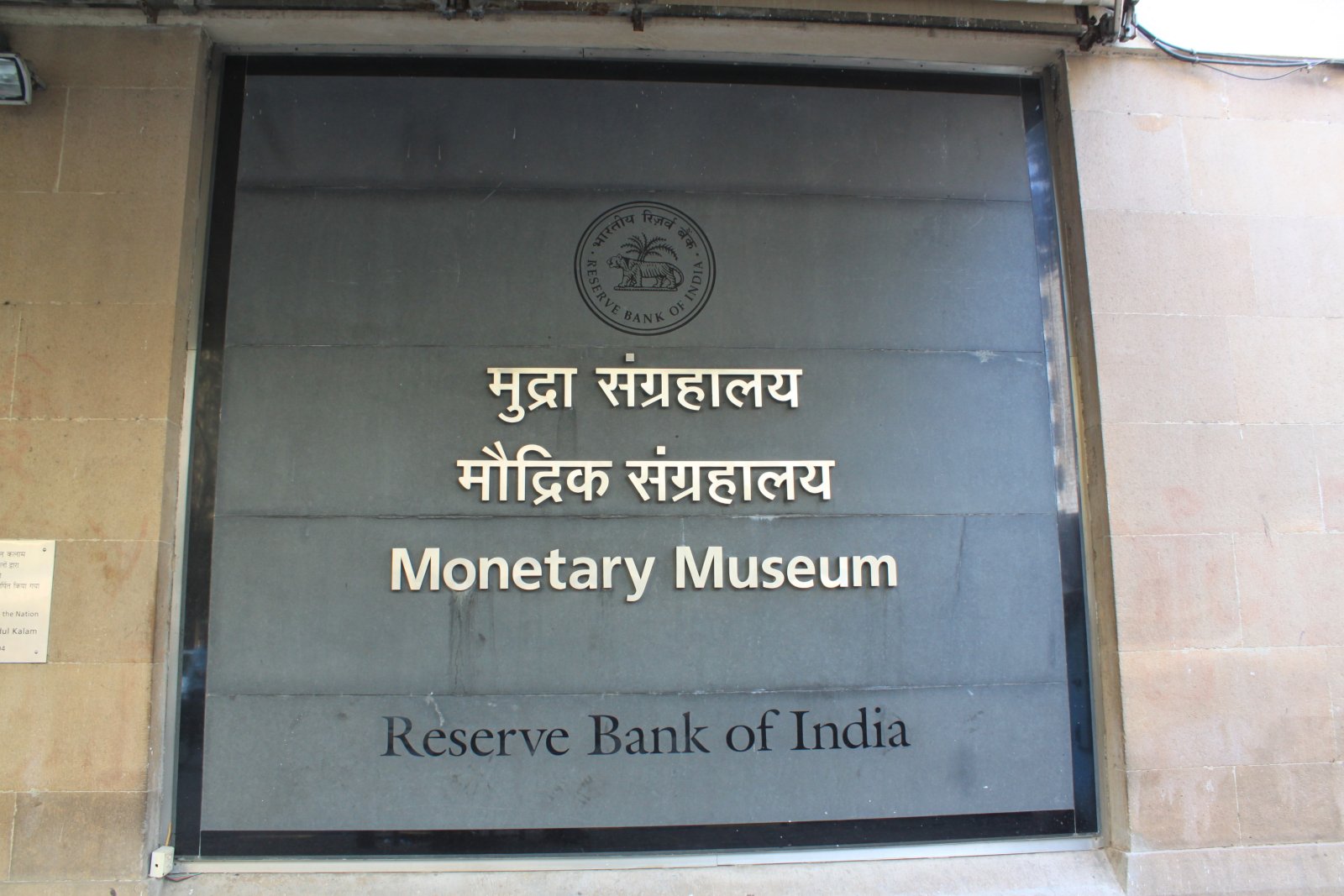 Musée monétaire RBI - Mumbai | Secret World Trip Planner