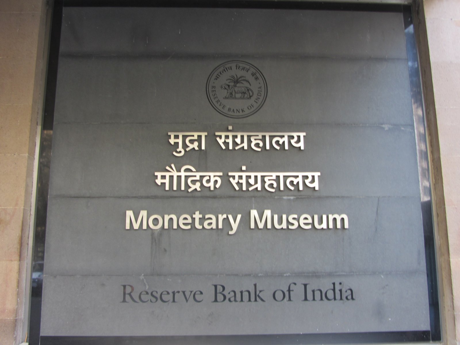 Musée monétaire RBI - Mumbai | Secret World Trip Planner