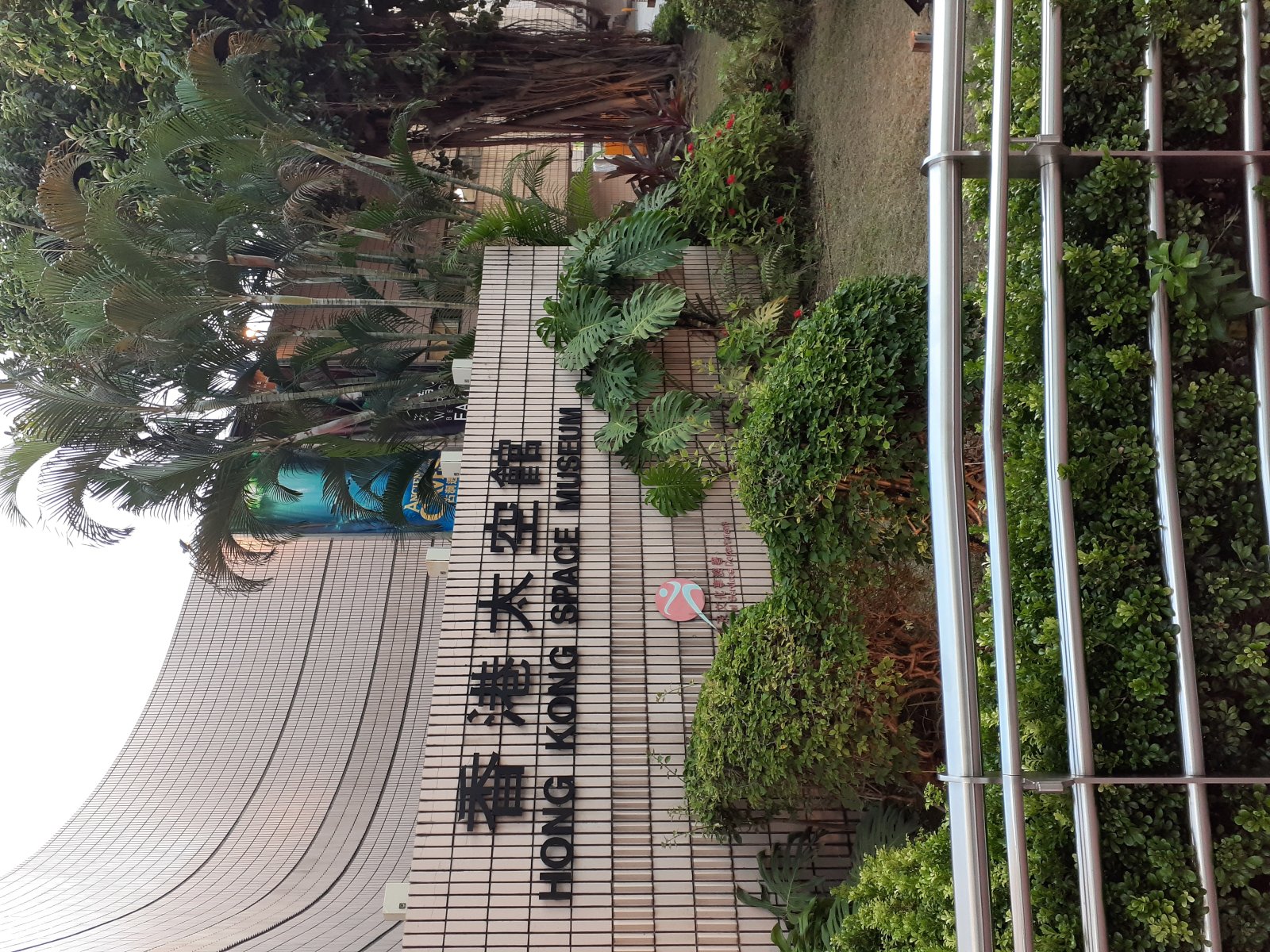 The Hong Kong Space Museum - 10 Salisbury Rd | Secret World Trip Planner