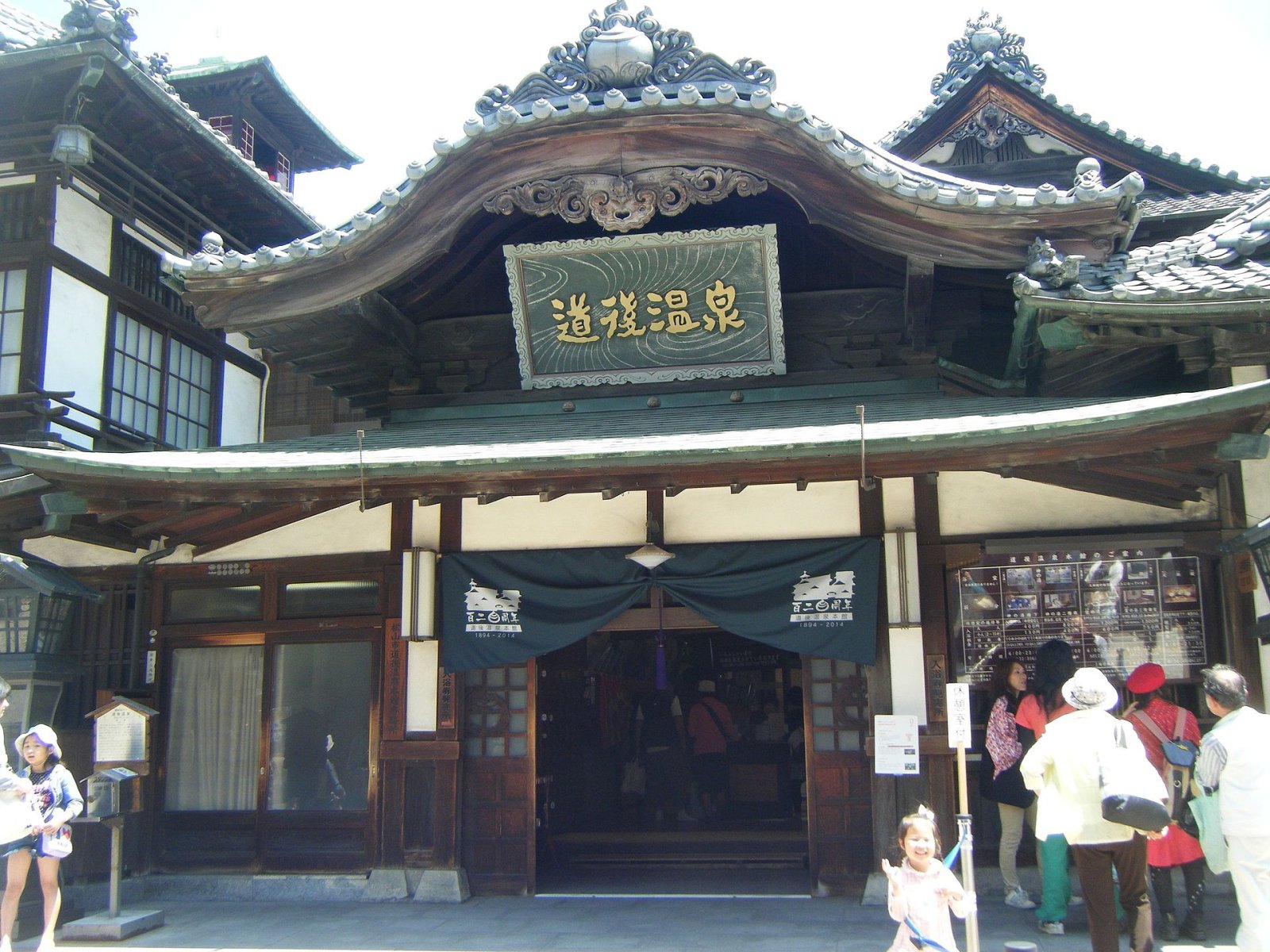 Entdecken Sie Dogo Onsen: Der Thermal-Schatz von Matsuyama - Matsuyama | Secret World Trip Planner