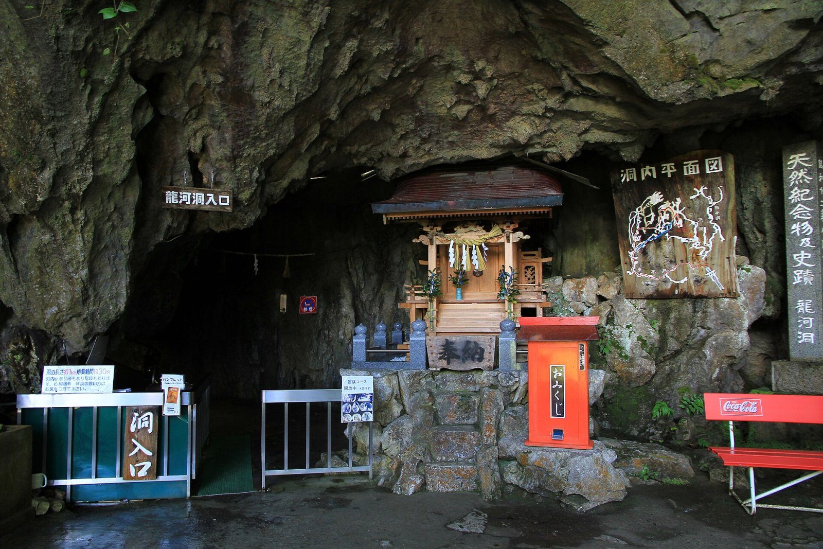 Découvrez la magie de la grotte Ryugado à Tosa, Shikoku - Konan | Secret World Trip Planner
