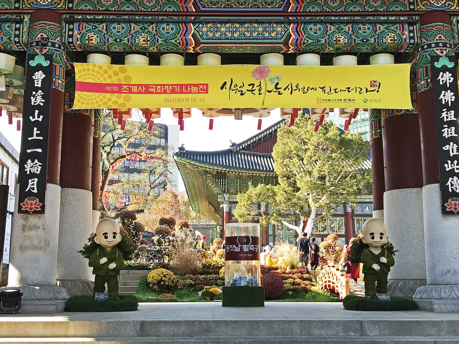 Découvrez le temple Jogyesa : le cœur de la culture bouddhiste à Séoul - Jongno District | Secret World Trip Planner