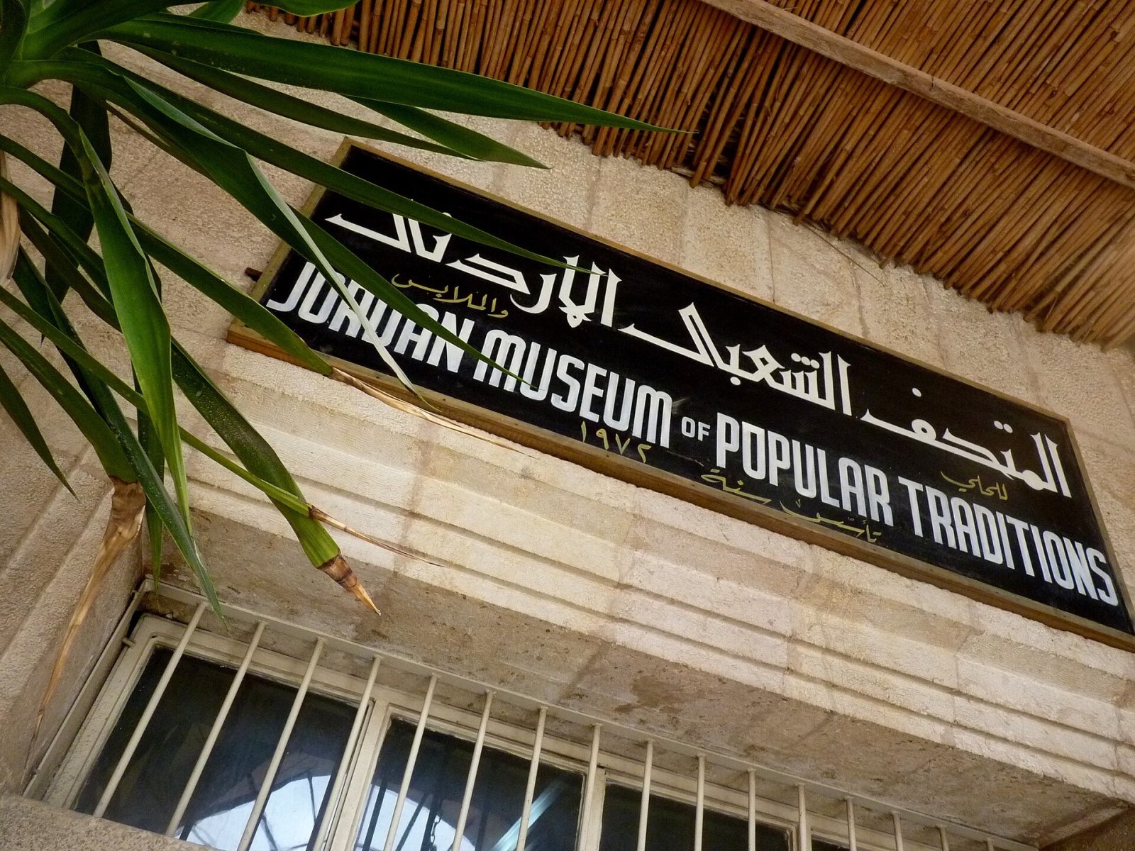 Découvrez le Jordan Folklore Museum à Amman : un voyage dans la culture jordanienne - Al-Hashemi St. 91 | Secret World Trip Planner