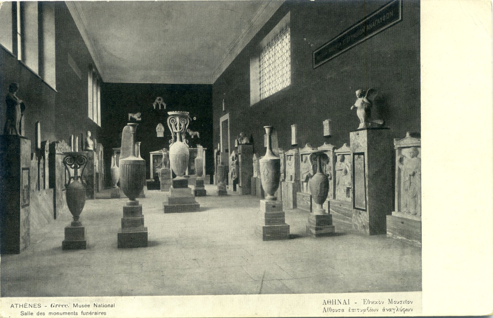 Athina : Musée archéologique national - Athina | Secret World Trip Planner