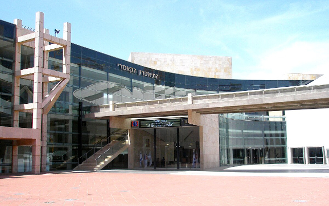 Théâtre Cameri - Tel Aviv-Jaffa | Secret World Trip Planner